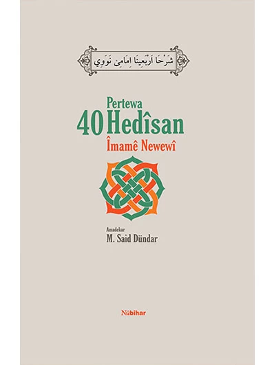 Pertewa 40 Hedîsan