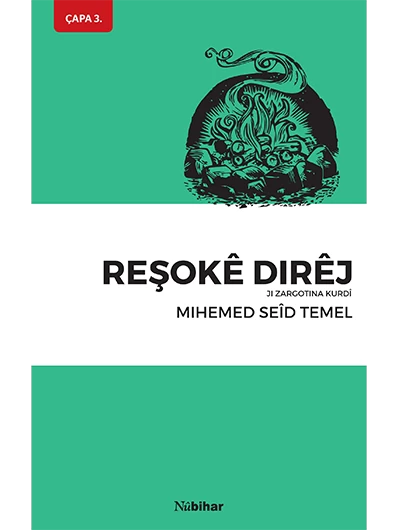 Reşokê Dirêj